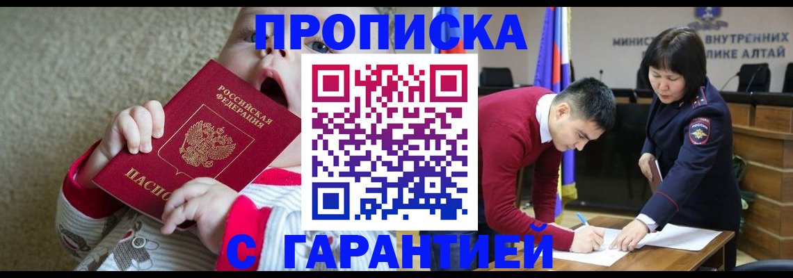 купить прописку в Слободской