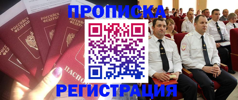 прописка от собственника в Слободской